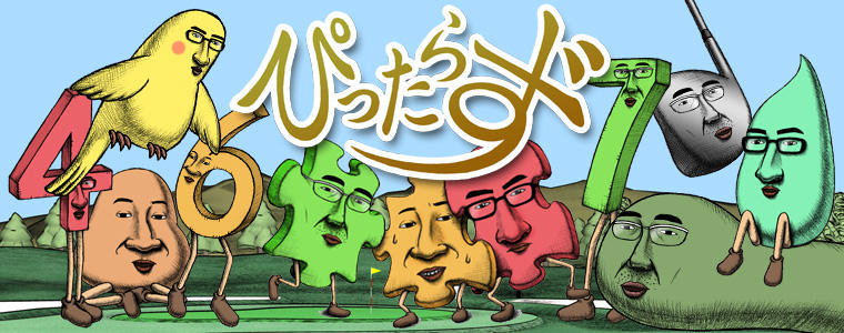 「ぴったらず」の無料アプリゲーム「パイナップルのテーゼ」がリリース！！